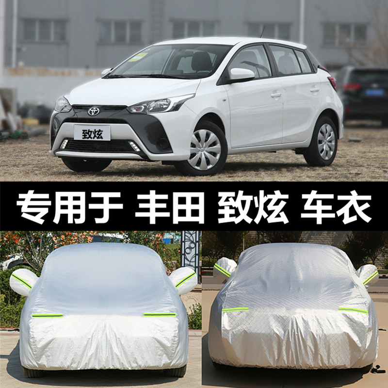适用于丰田yarisl致炫车衣车罩防晒防雨隔热厚遮阳车套外通用全罩