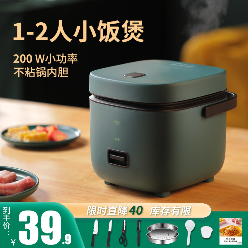 3家实迷你电饭煲小1到2人小型电饭锅家用多功能煲汤老式蒸煮两用3