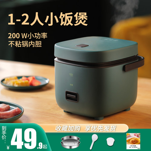 家实1.2L智能家用迷你电饭煲
