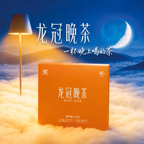 龙冠晚茶GABA绿茶+红茶12g小袋