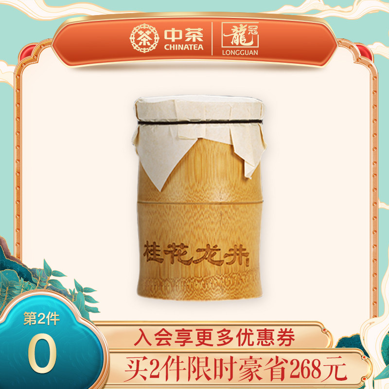 【2021年茶叶】西湖龙冠桂花龙井80g自饮花茶精致竹罐装精品包邮|msdalam kategori teh, Teh hijau (baru), teh hijau yang lain - dari Buy2taobao.com untuk memberikan perkhidmatan ejen Taobao profesional membeli