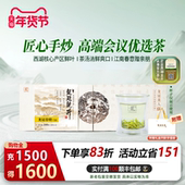 2025茶叶 龙冠西湖产区龙井明前特级T30伴手送礼盒装 100g绿茶