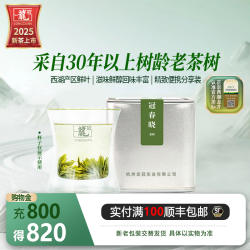2025新茶上市 龙冠西湖产区龙井特级老树品鉴罐装20g群体种自饮