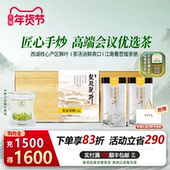 2025茶叶 龙冠明前特级西湖产区龙井T30双罐礼盒200g绿茶茶礼