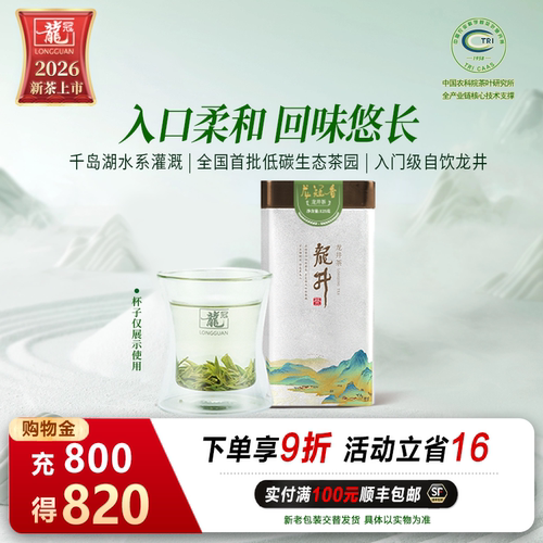 龙冠香单罐装自饮龙井125g