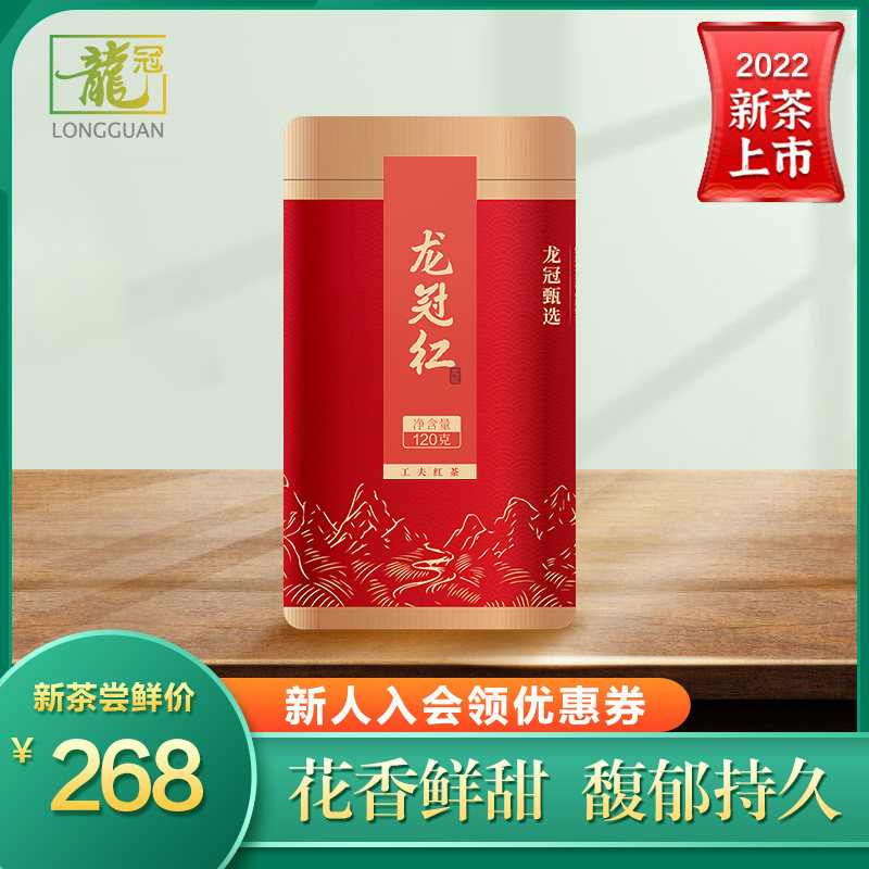 [2022新茶]龙冠甄选工夫红茶龙冠红单罐120g茶叶甜香|msdalam kategori teh, teh hitam (baru), teh hitam lain - dari Buy2taobao.com untuk memberikan perkhidmatan ejen Taobao profesional membeli