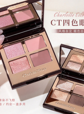 CT四色眼影枕边话芭蕾盘高光眼影
