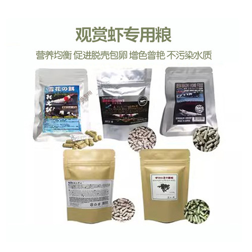 观赏虾饲料极火虾粮菠菜棒雪花粮麦茎菌纳豆粮昆布海藻水晶虾喂食