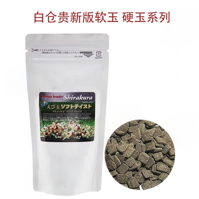 日本原装白仓贵虾粮软玉硬玉水晶虾粮饲料观赏宠物米虾菠菜食物吃