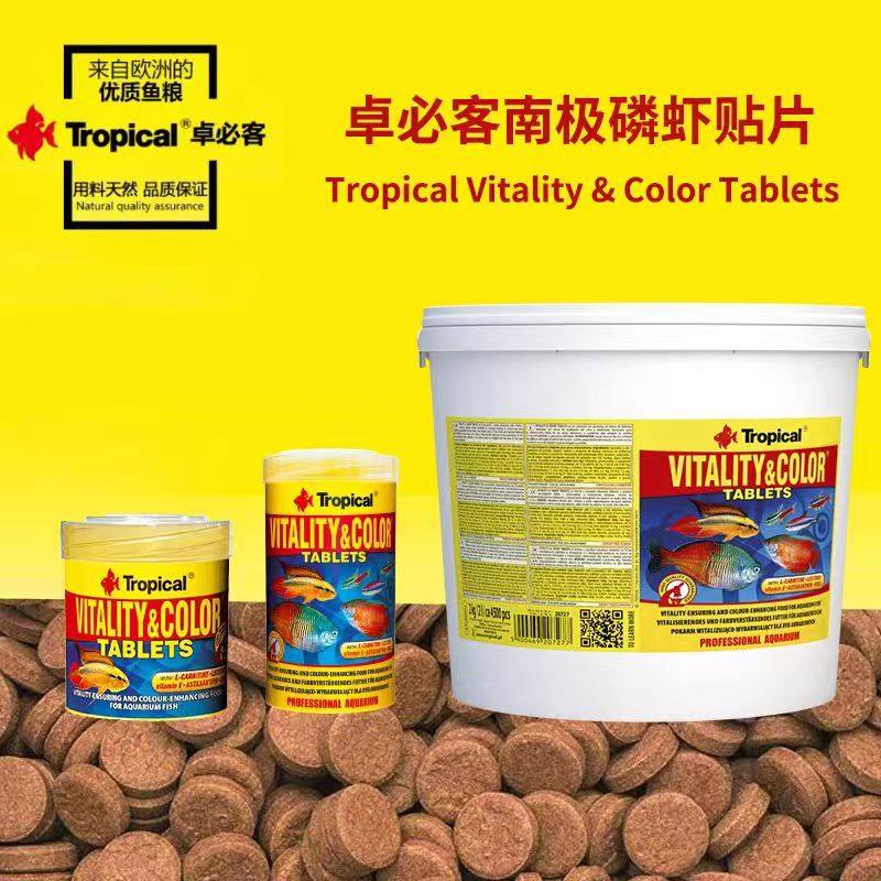 卓必客南极磷虾贴片颗粒薄片锭片鱼粮热带观赏鱼异型慈鲷饲料贴片,宠物/宠物食品及用品,观赏鱼饲料,淘宝优惠券,粉丝福利购,淘宝优惠卷