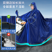 雨衣电动摩托车加大加厚护脸遮脚单双人男女骑行电瓶车雨披防暴雨