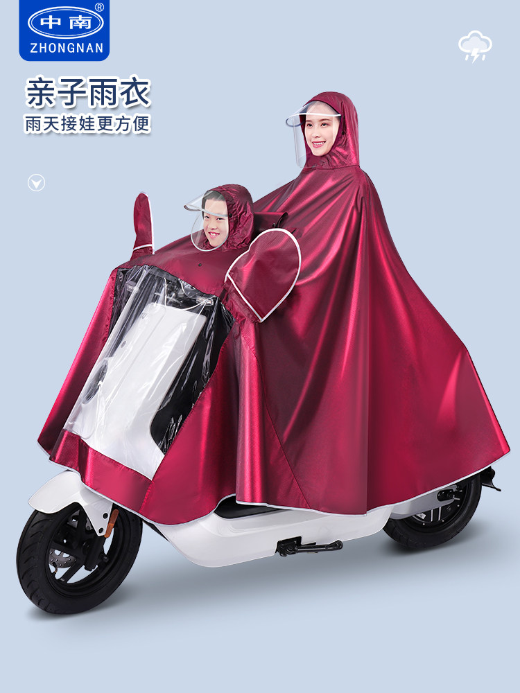 亲子儿童母子款双人电动车雨衣摩托电瓶车骑行雨披长款全身防暴雨