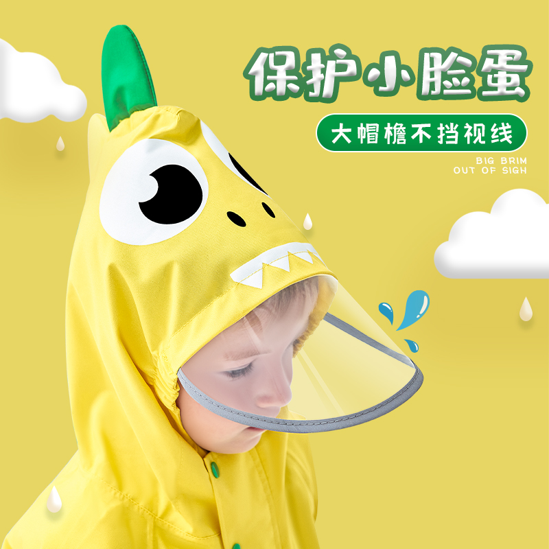 儿童雨衣男童女童2021幼儿园上学小学生小孩小童宝宝雨披带书包位