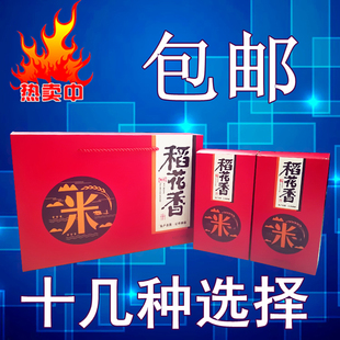 五常大米礼盒包装盒高档定制通用5kg稻花香正宗农家东北印刷生态