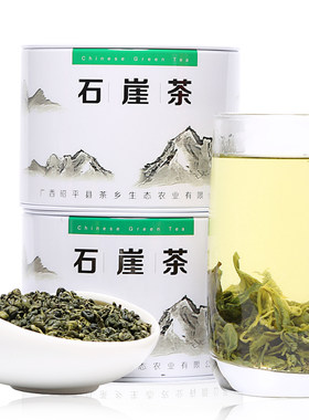 颐乡缘石崖茶高山罐装 石山岩茶 2罐共250G广西昭平绿叶