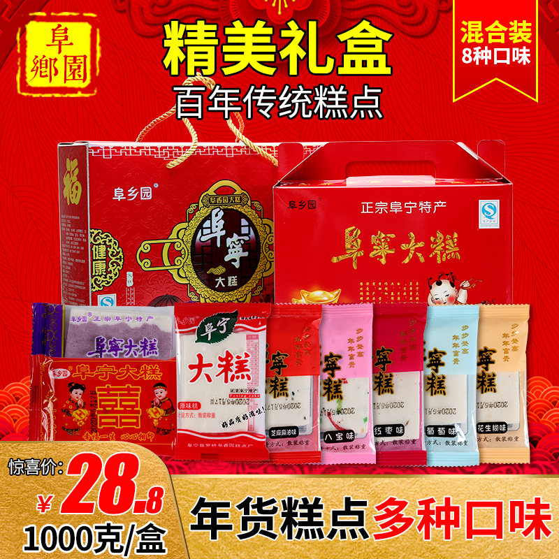 盐城阜宁大糕正宗小包