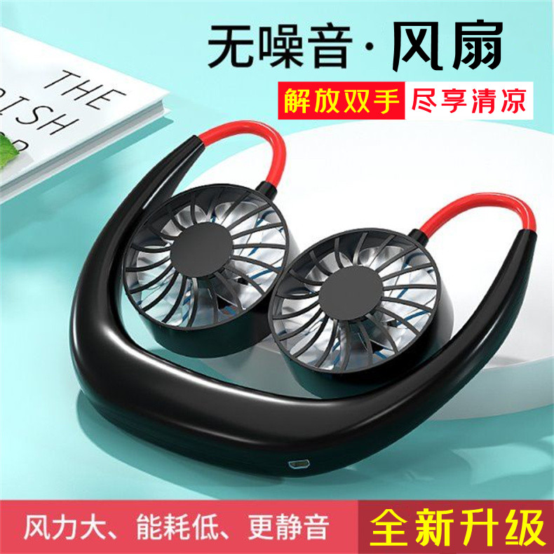 懒人挂脖风扇usb充电便携式大风力超静音七彩灯户外小型风扇凉风