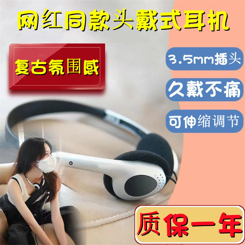 头戴式有线耳机3.5mm插口经典复古网红拍照手机电脑通用HiFi音效