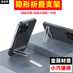 绿殷荞隐形折叠手机支架一体式金属手机架超薄便携桌面直播追剧懒人手机支架粘贴式横竖可用