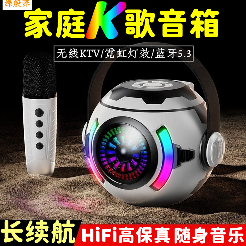 绿殷荞KM-V33小型音箱蓝牙重低音炮迷你手提便捷K歌音响户外无线