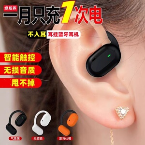 绿殷荞骨传导蓝牙耳机无线运动音效长续航单挂耳式蓝牙耳机通