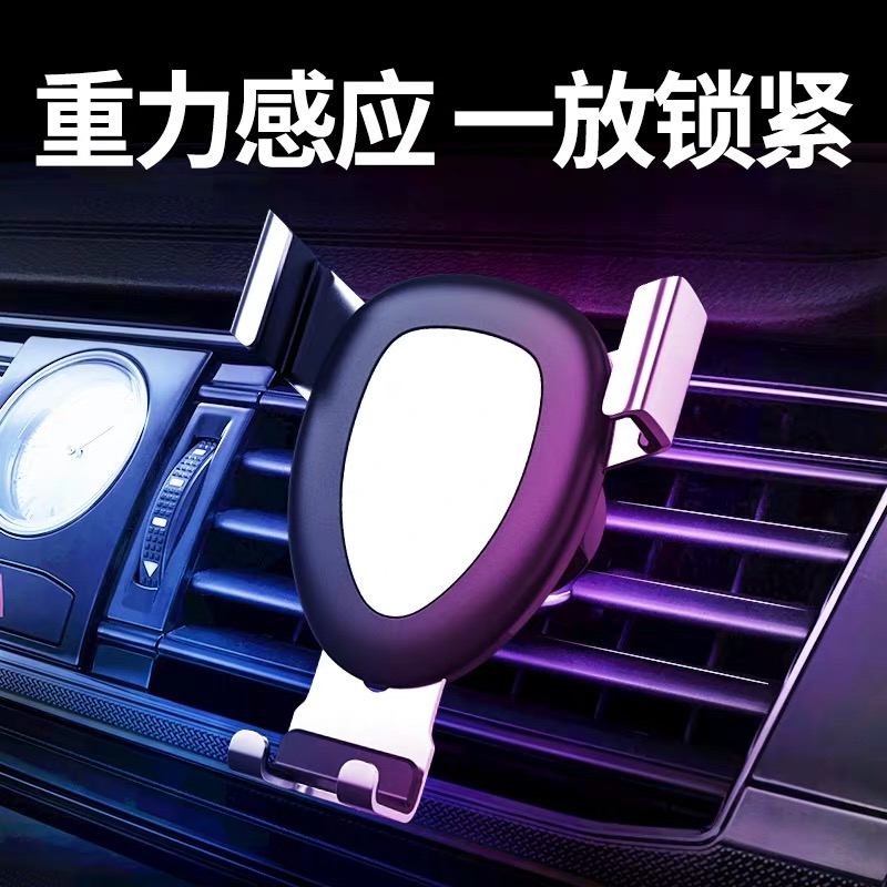 出風口重力水滴車載支架