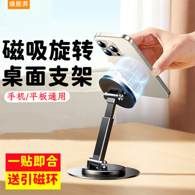 磁吸手机支架懒人追剧桌面