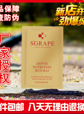 红酒多肽保湿细致面膜