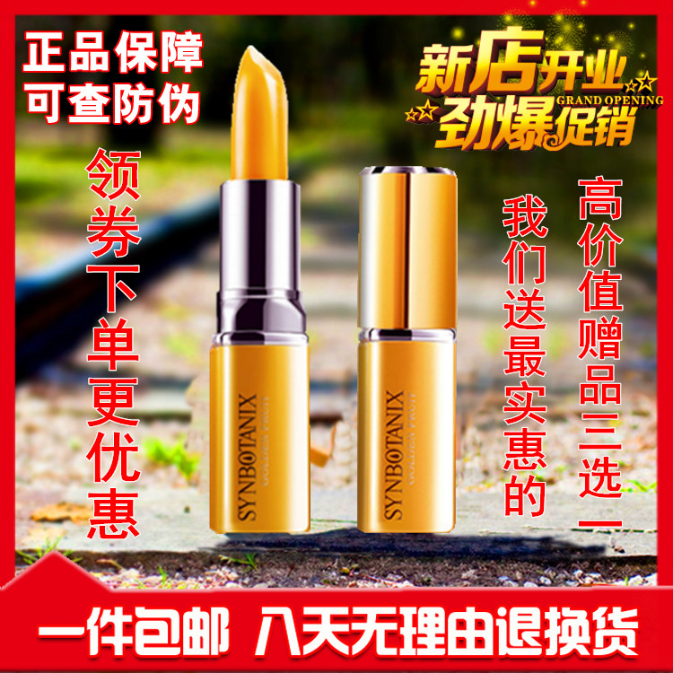 正品SS088仙宝丽黄金水果红萝卜素健康口红3.5g 胡萝卜 变色唇膏