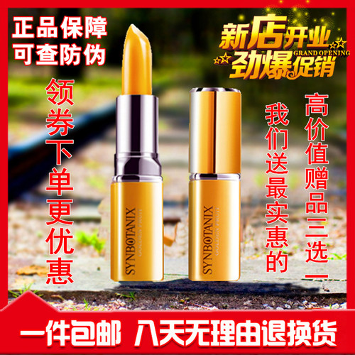 正品SS088仙宝丽黄金水果红萝卜素健康口红3.5g 胡萝卜 变色唇膏
