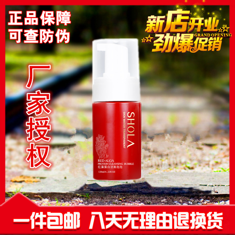 水芙泉正品红藻蛋白洁面泡泡120ml温和清洁绵密泡沫