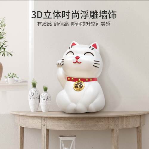 不摇手招财猫墙面壁挂补丁凸物插座遮丑生日礼物开业乔迁新居摆件
