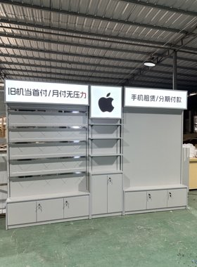 手机店靠墙数码配件展示柜二手机壳膜高柜组合手机柜台免漆板墙柜
