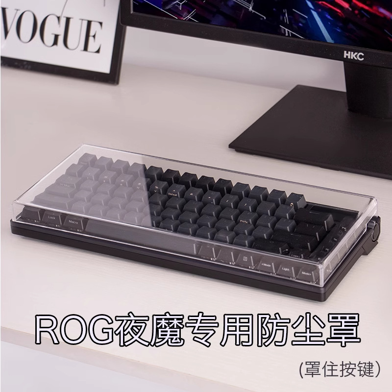 玩家国度夜魔extreme键盘防尘罩