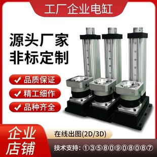 电动缸伺服电缸电动气缸电动推杆伸缩杆工业级大推力电推缸折返式