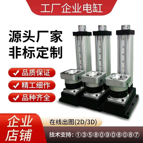 东莞厂家伺服电动缸直销在线出图