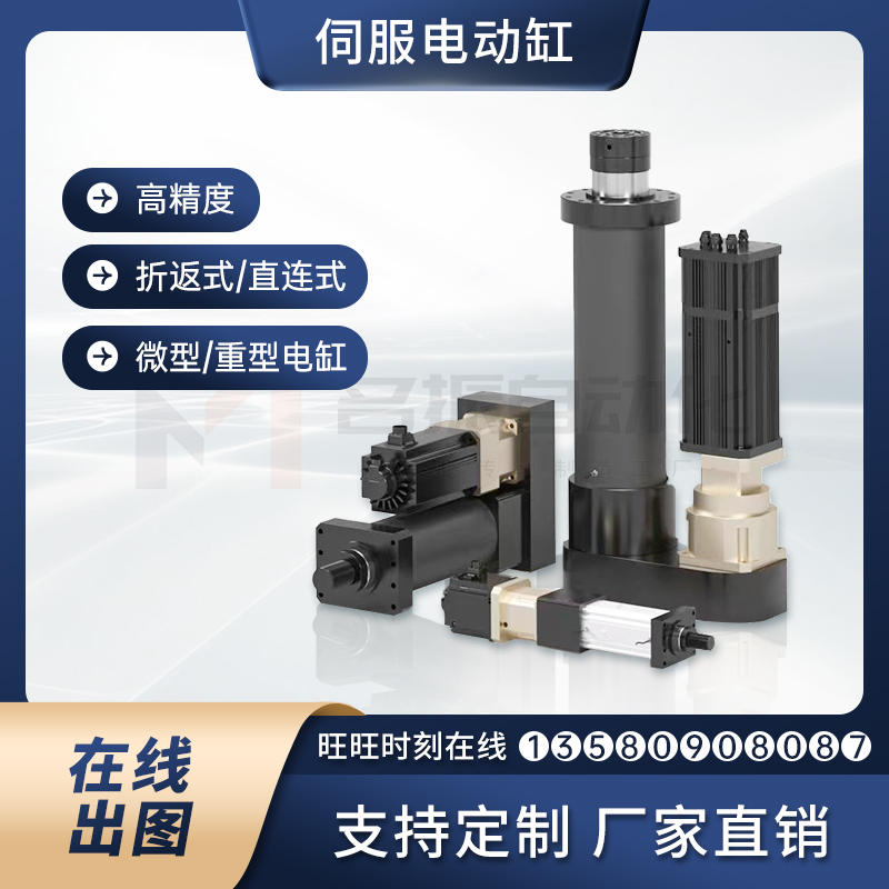 伺服电动缸高精度重型大推力