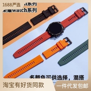 适用于华为GT2手表GT3表带Watch3表带2Pro智能GT快拆生耳20MM22MM