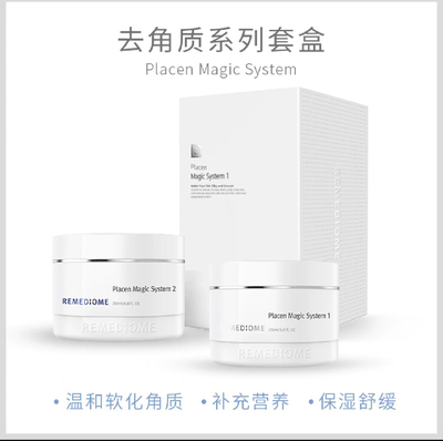 韩国润美迪欧 1.2号角质套面膜 润美迪欧去角质套盒