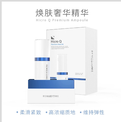 韩国润美迪欧焕肤奢华精华 HQ蓝盖安瓶 120ml+30ml