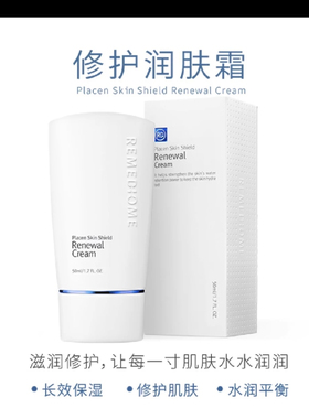 韩国润美迪欧中文版修复润肤霜50g
