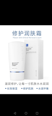 韩国润美迪欧中文版 修复润肤霜50g