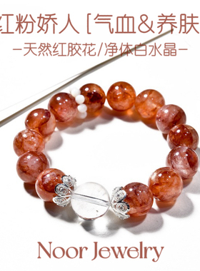 过年红色天然红水晶胶花手串简约保色花托天然白水晶转运珠可定制