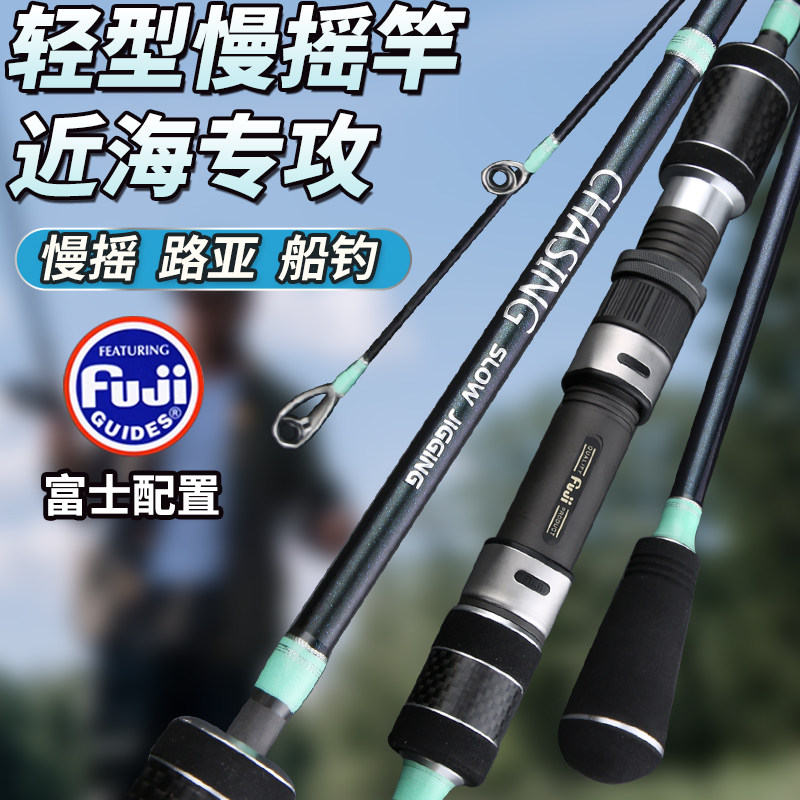 正腾慢摇竿富士导环防锈实心碳素