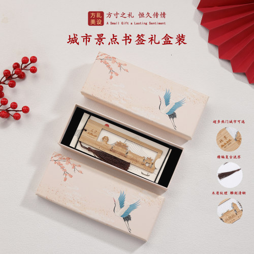 书签小众创意实用特色伴手礼