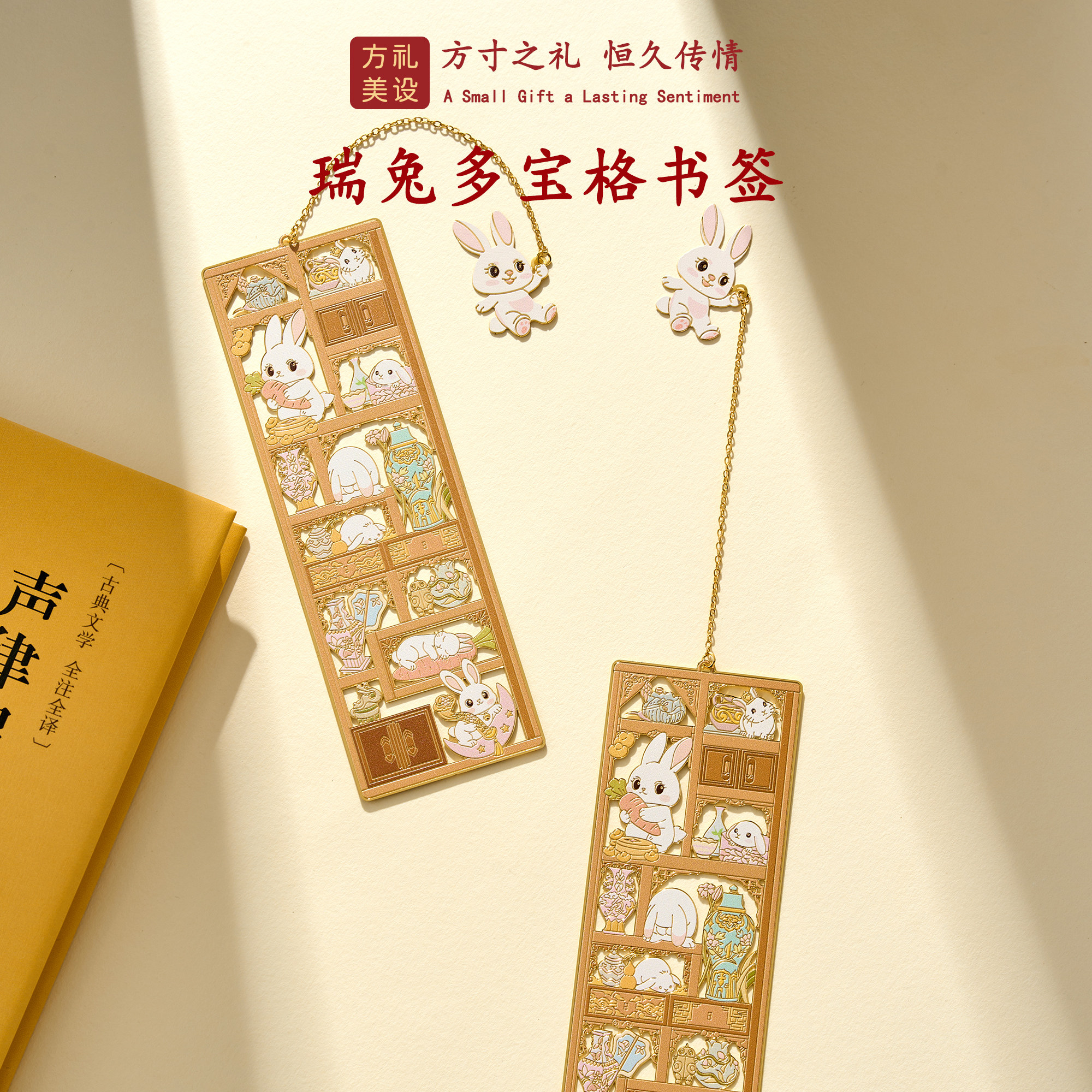 方礼美设｜瑞兔多宝格金属书签精致高级感国风文创实用型小礼品