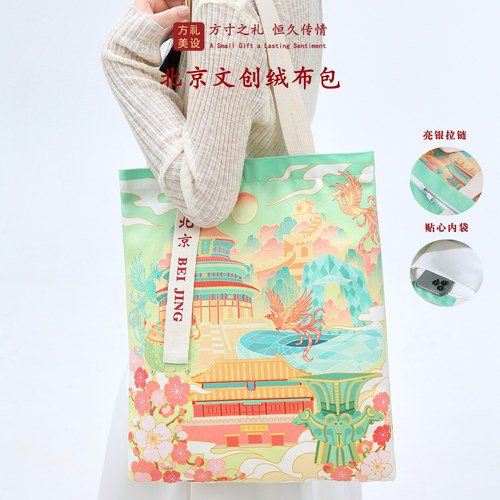 北京文创帆布包设计感帆布袋
