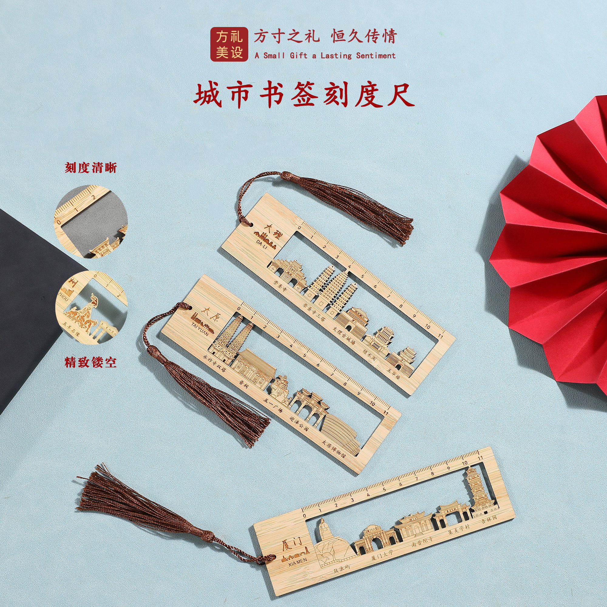 方礼美设｜书签小众创意 青岛上海昆明深圳文创纪念品 特色伴手礼