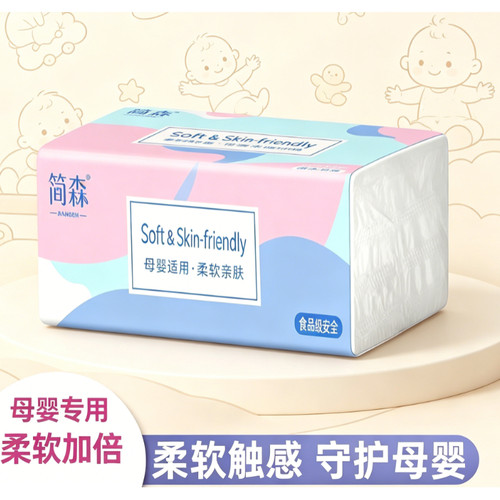 抽纸大包纸巾家用手帕餐巾纸面巾纸原木抽拉卫生纸厕纸纸抽加厚