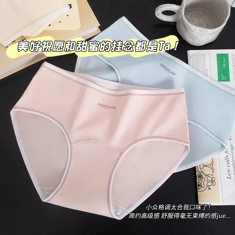 7A抗菌加长裆纯棉内裤简约可爱